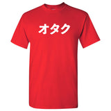 Otaku Katakana - Japanese Anime Nerd Humor Funny T Shirt